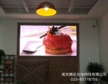 南京报业创意产业园P4室内全彩LED显示屏惊艳亮相